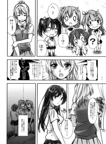 [Sakagami Umi] NEOμ's! Fhentai - Page 6