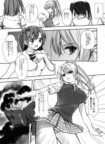 [Sakagami Umi] NEOμ's! Fhentai - Page 7
