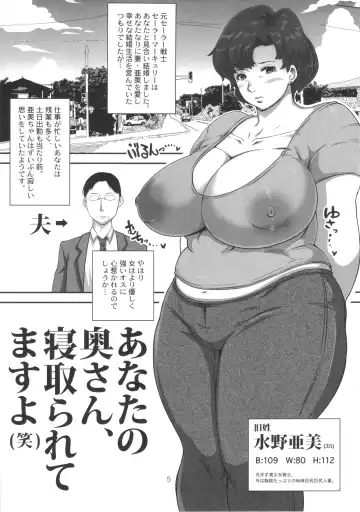 [Nanakichi - Yoshitama Ichirou] Mercury Obasan no Netorare Furin Nikki. Shibou Tappuri Kyonyuu Kyojiri Hitozuma ga DQN Daigakusei ni Netorarechau Ohanashi. Fhentai - Page 5