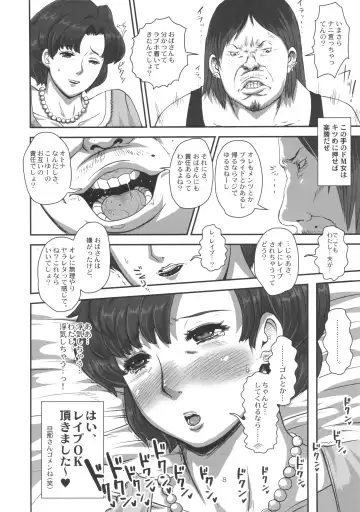 [Nanakichi - Yoshitama Ichirou] Mercury Obasan no Netorare Furin Nikki. Shibou Tappuri Kyonyuu Kyojiri Hitozuma ga DQN Daigakusei ni Netorarechau Ohanashi. Fhentai - Page 8