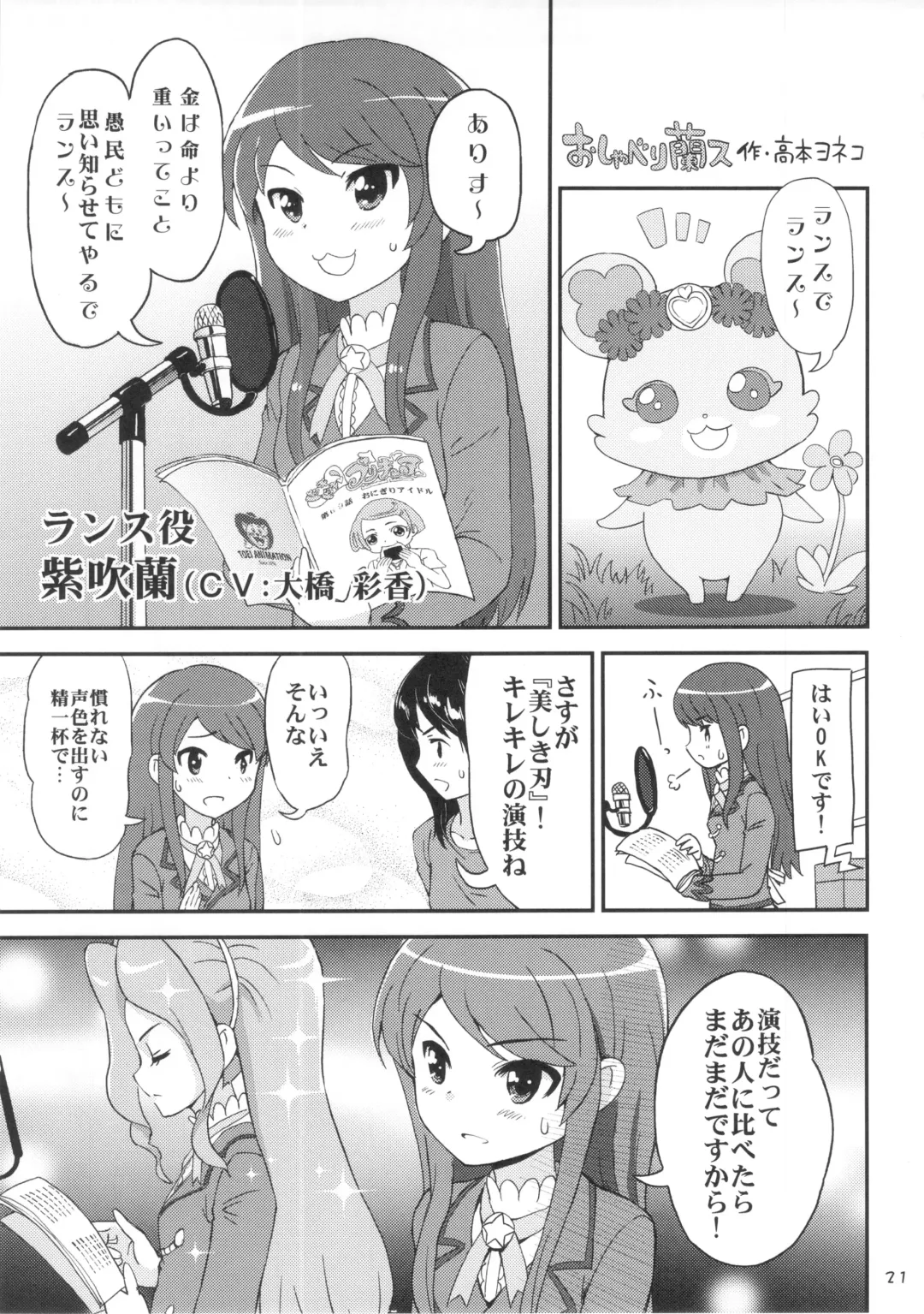 [Enoshima Iki] Devilizer Fhentai - Page 21