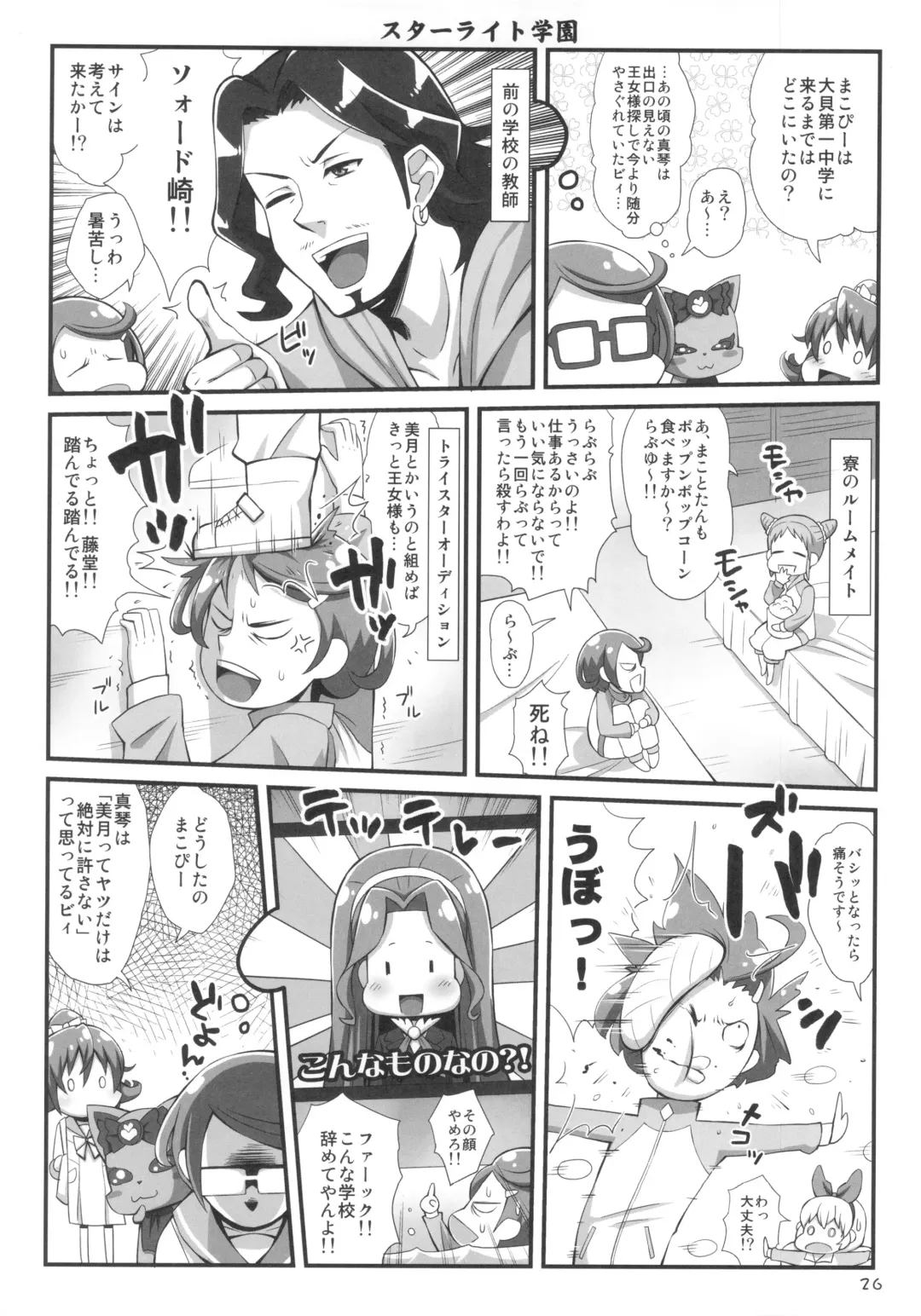 [Enoshima Iki] Devilizer Fhentai - Page 25