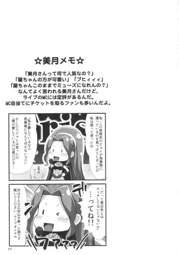 [Enoshima Iki] Devilizer Fhentai - Page 24