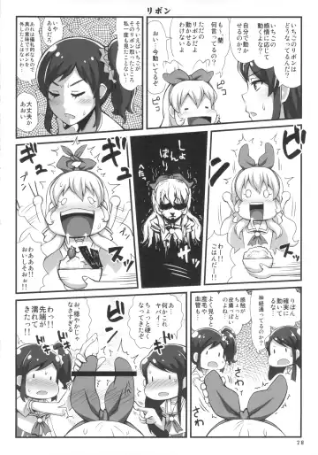 [Enoshima Iki] Devilizer Fhentai - Page 27