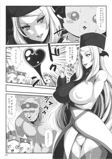 [Enoshima Iki] Devilizer Fhentai - Page 7