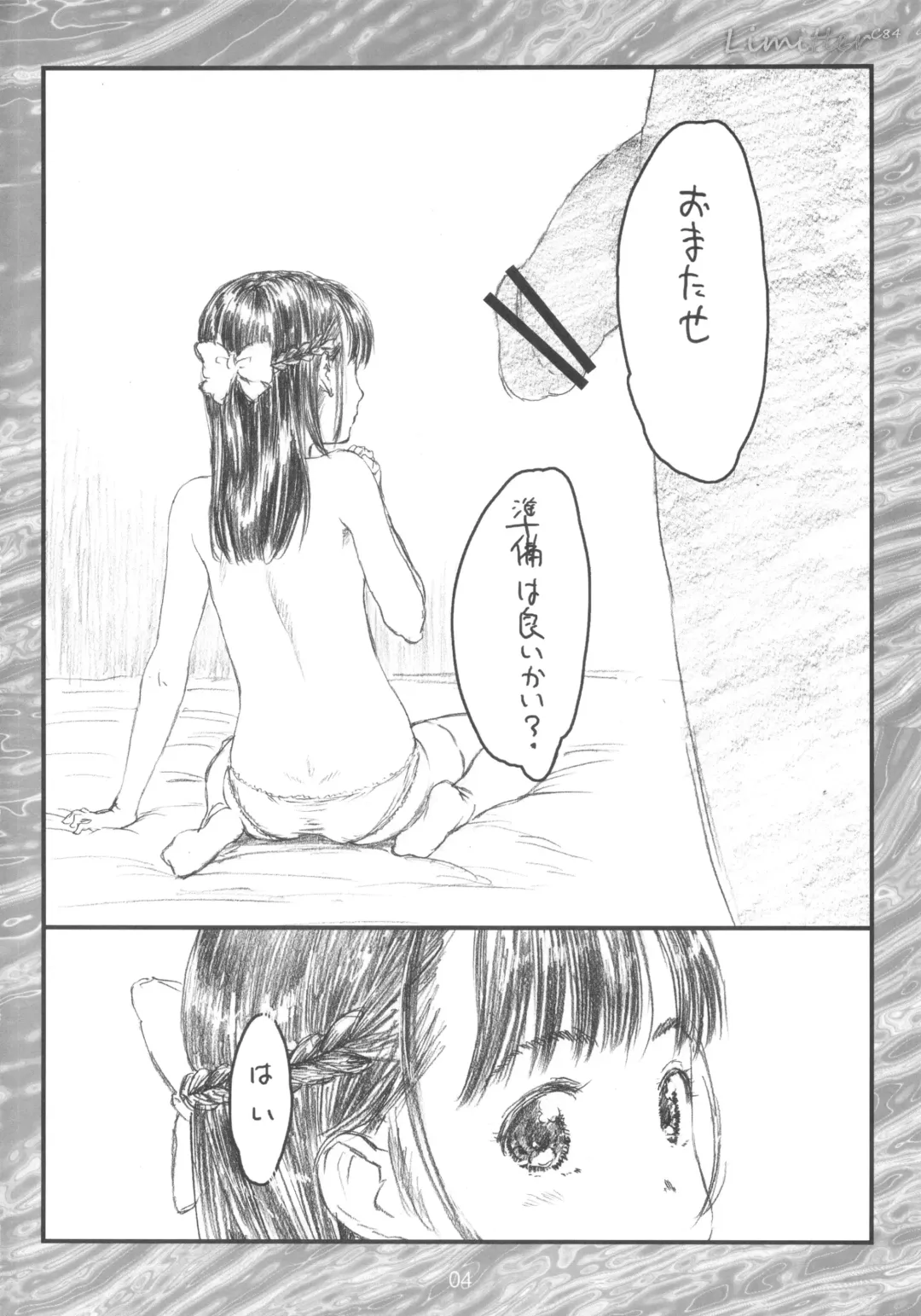 [Makinon Tm] Limitter C84 Fhentai - Page 3