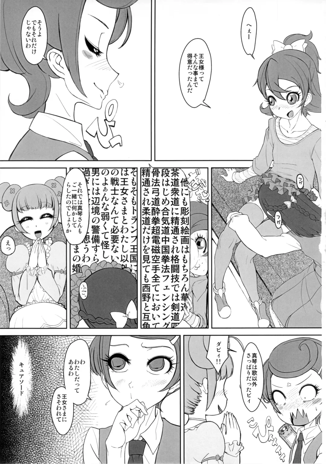 [Yamada Shiguma] Mako Link! Fhentai - Page 2