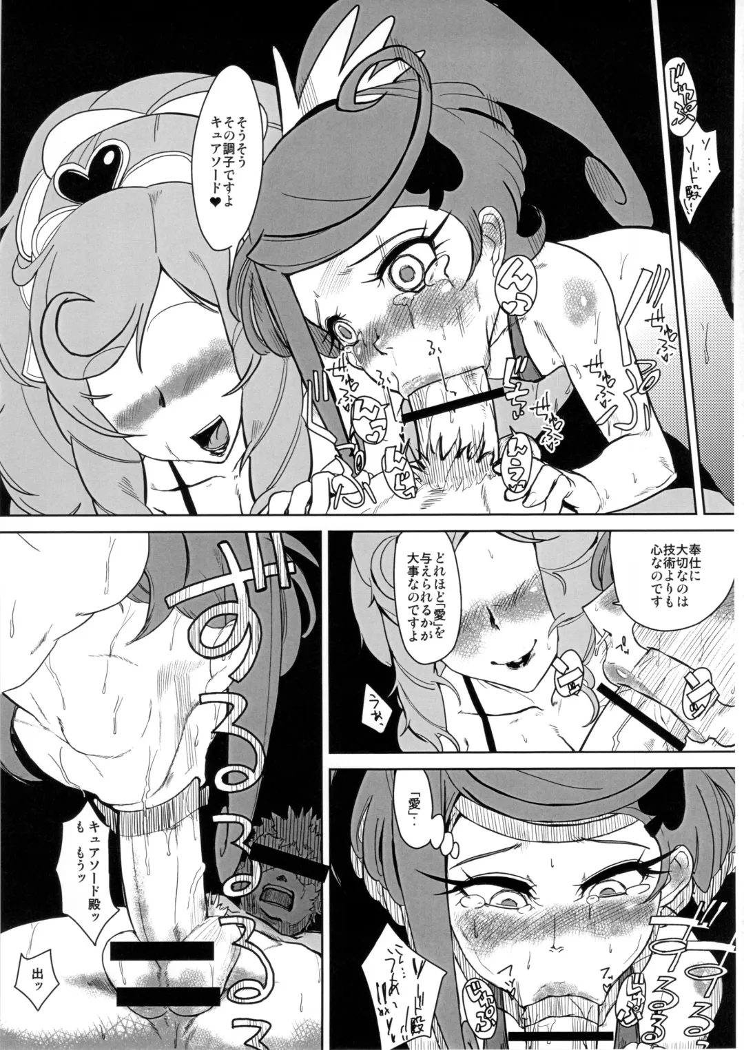 [Yamada Shiguma] Mako Link! Fhentai - Page 8