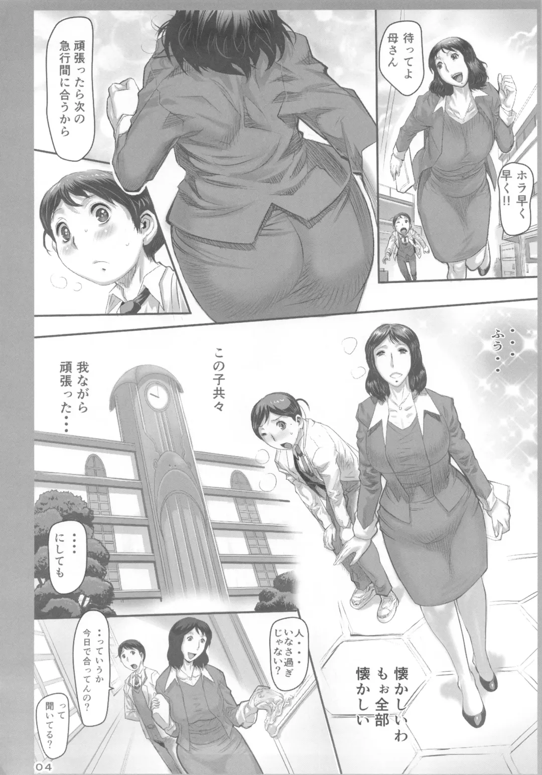 [N.o. Chachamaru] Bokou no Kousoku Fhentai - Page 3