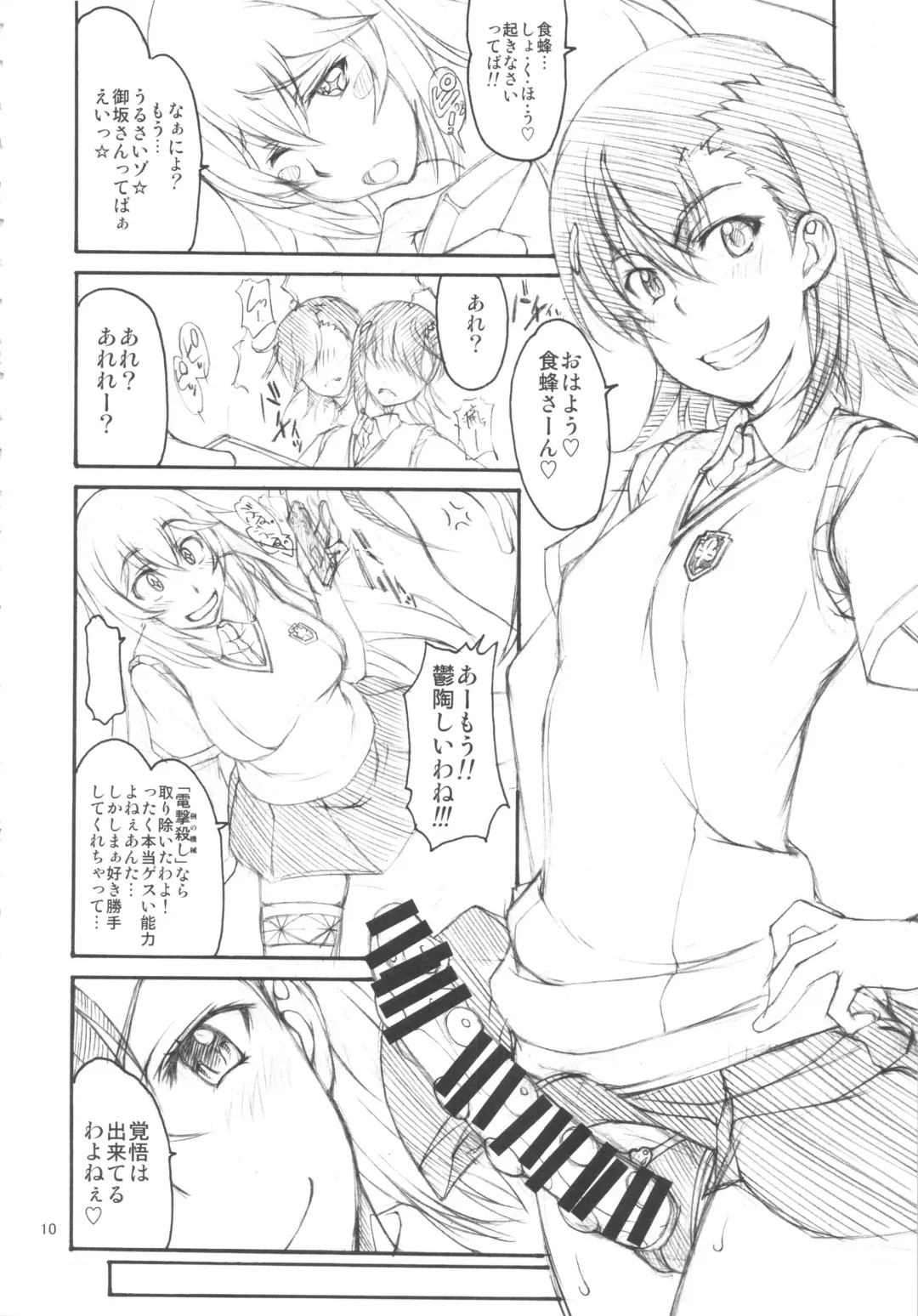 [Matou] Oneesama Enkou Rankou Video Library Fhentai - Page 9