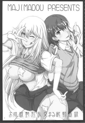 [Matou] Oneesama Enkou Rankou Video Library Fhentai - Page 2