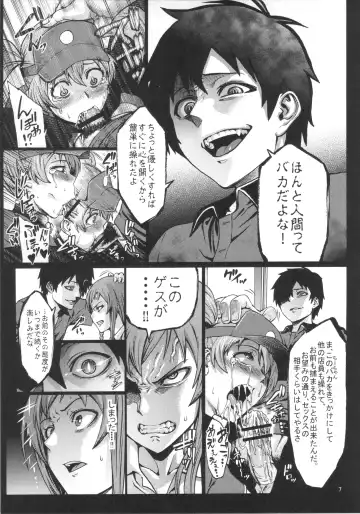 [Neromashin] Kuro Maguro no Maou-sama! Fhentai - Page 8