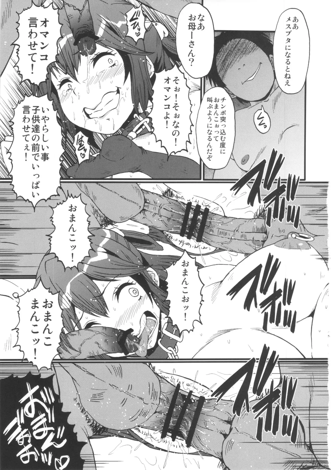 [Sink] Urabambi Vol. 47 Sanji no Haha Demo Are ga Shitai! ~Musuko no Doukyuusei to Asedaku Nikubenki Fuck Shimakuru Hahaoya~ Fhentai - Page 18