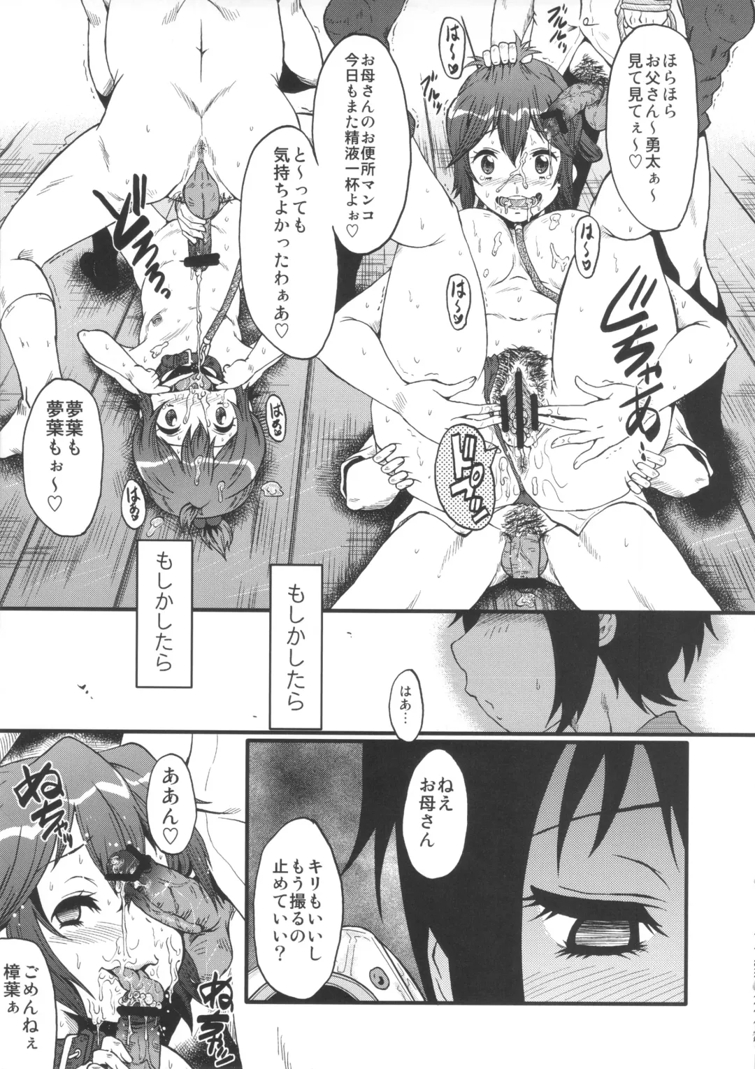 [Sink] Urabambi Vol. 47 Sanji no Haha Demo Are ga Shitai! ~Musuko no Doukyuusei to Asedaku Nikubenki Fuck Shimakuru Hahaoya~ Fhentai - Page 22