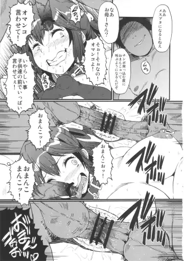 [Sink] Urabambi Vol. 47 Sanji no Haha Demo Are ga Shitai! ~Musuko no Doukyuusei to Asedaku Nikubenki Fuck Shimakuru Hahaoya~ Fhentai - Page 18