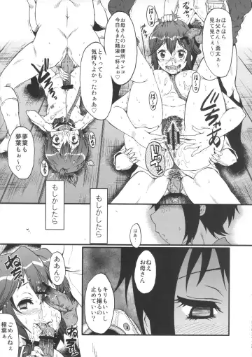 [Sink] Urabambi Vol. 47 Sanji no Haha Demo Are ga Shitai! ~Musuko no Doukyuusei to Asedaku Nikubenki Fuck Shimakuru Hahaoya~ Fhentai - Page 22