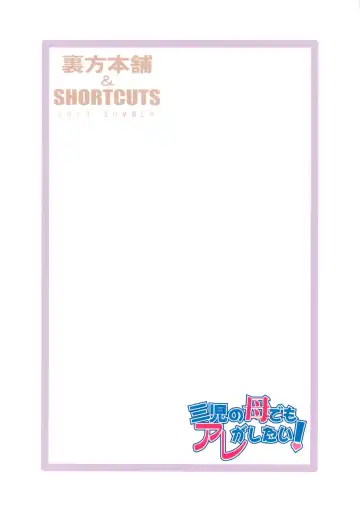 [Sink] Urabambi Vol. 47 Sanji no Haha Demo Are ga Shitai! ~Musuko no Doukyuusei to Asedaku Nikubenki Fuck Shimakuru Hahaoya~ Fhentai - Page 26