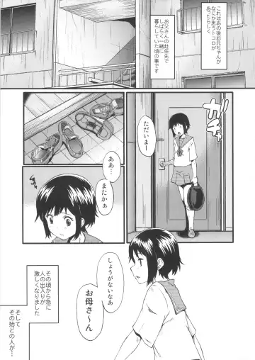 [Sink] Urabambi Vol. 47 Sanji no Haha Demo Are ga Shitai! ~Musuko no Doukyuusei to Asedaku Nikubenki Fuck Shimakuru Hahaoya~ Fhentai - Page 4