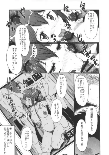 [Sink] Urabambi Vol. 47 Sanji no Haha Demo Are ga Shitai! ~Musuko no Doukyuusei to Asedaku Nikubenki Fuck Shimakuru Hahaoya~ Fhentai - Page 8