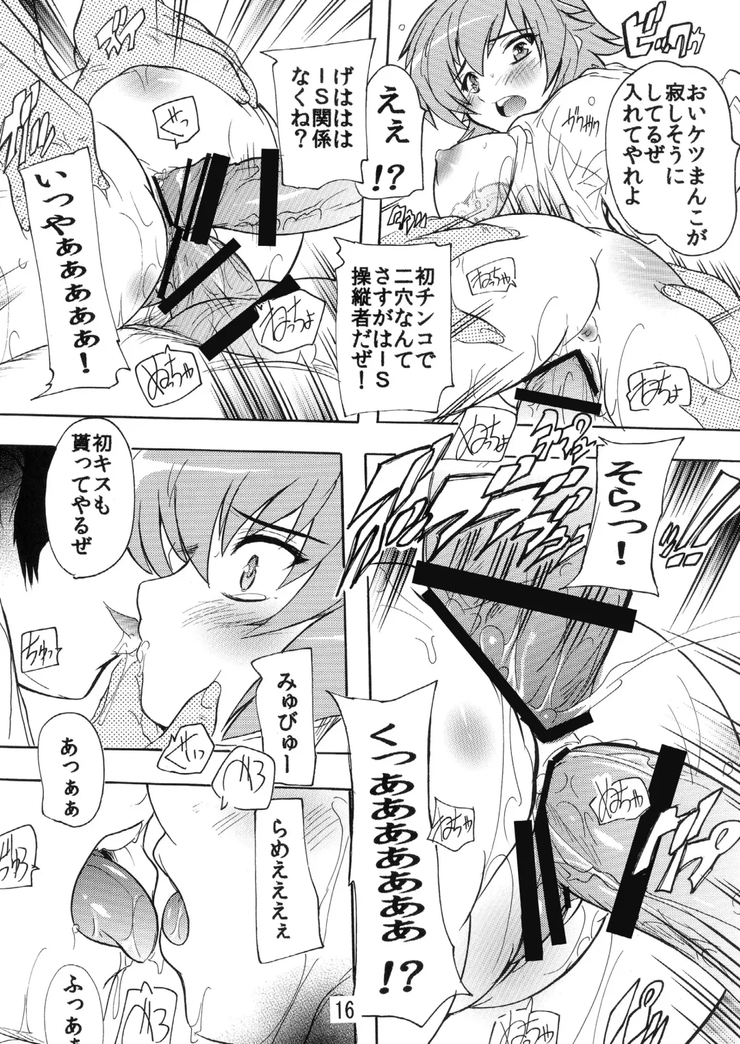 [Natsuka Q-ya] Dorei Seitokaichou ～Tatenashi～ Fhentai - Page 16