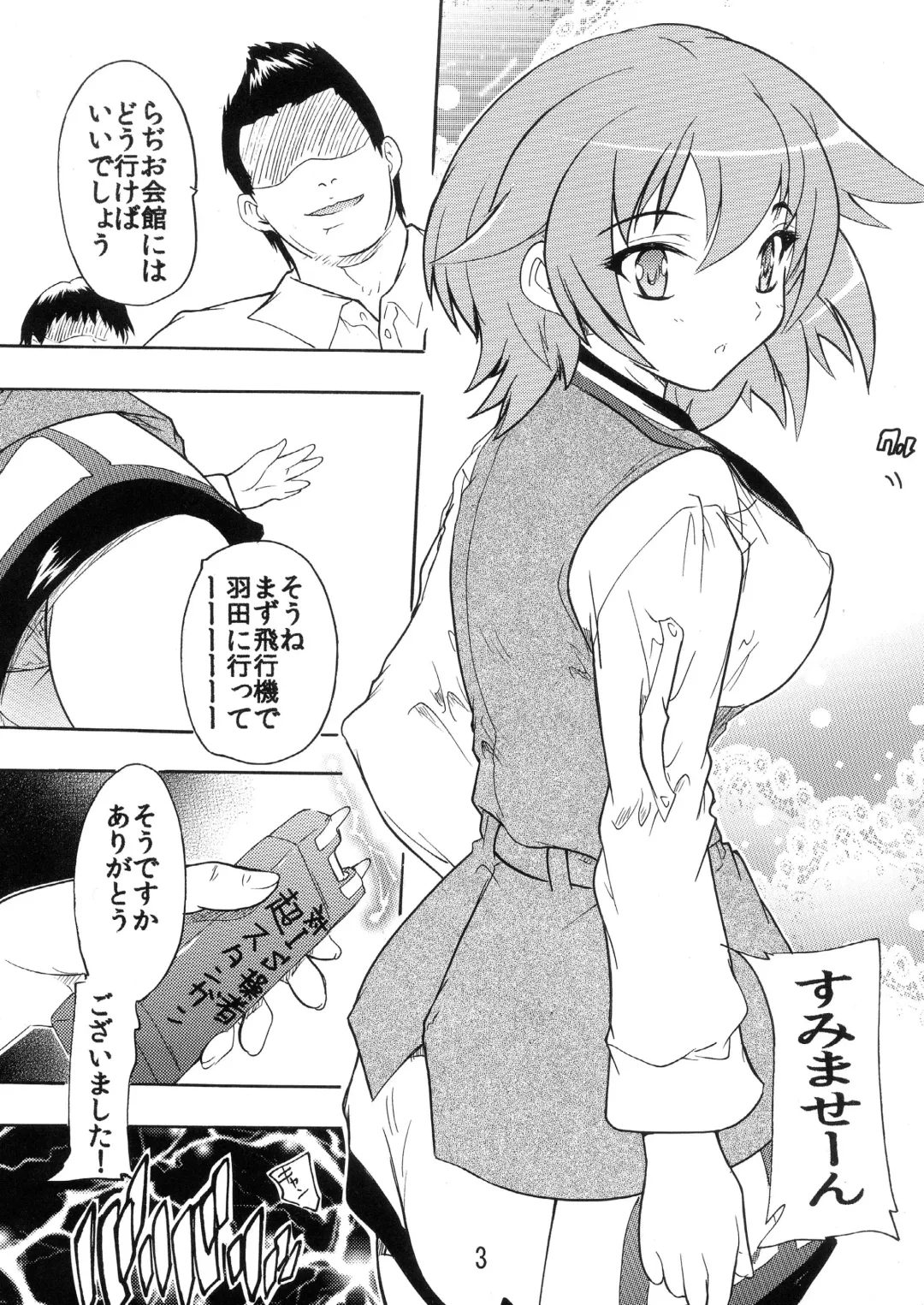 [Natsuka Q-ya] Dorei Seitokaichou ～Tatenashi～ Fhentai - Page 3