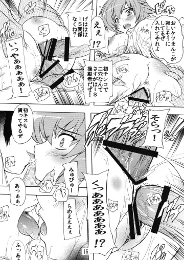 [Natsuka Q-ya] Dorei Seitokaichou ～Tatenashi～ Fhentai - Page 16
