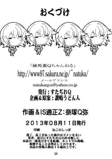 [Natsuka Q-ya] Dorei Seitokaichou ～Tatenashi～ Fhentai - Page 18