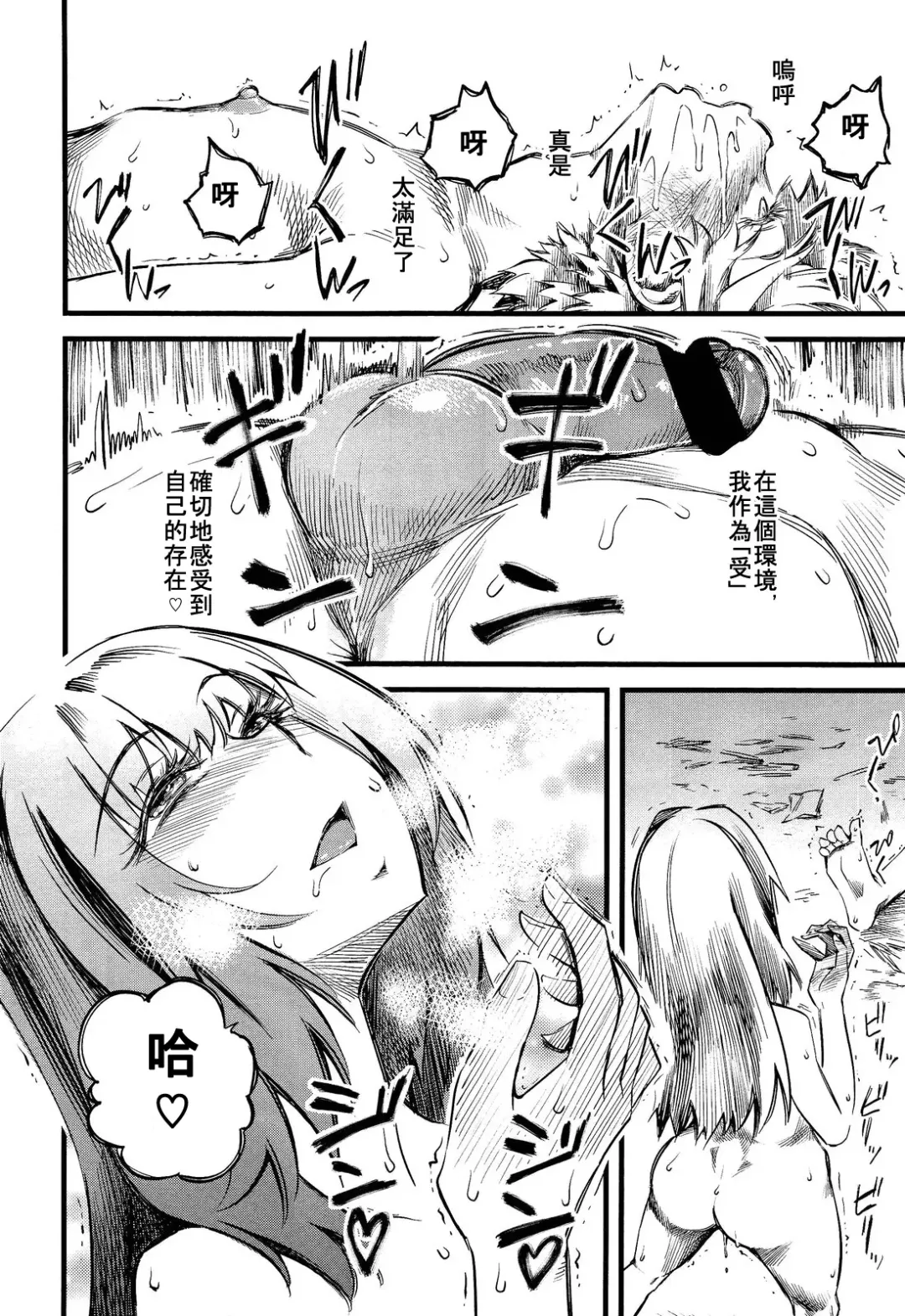 [Clover] RPS - Rock Paper Scissors | 剪刀石頭布 Fhentai - Page 22