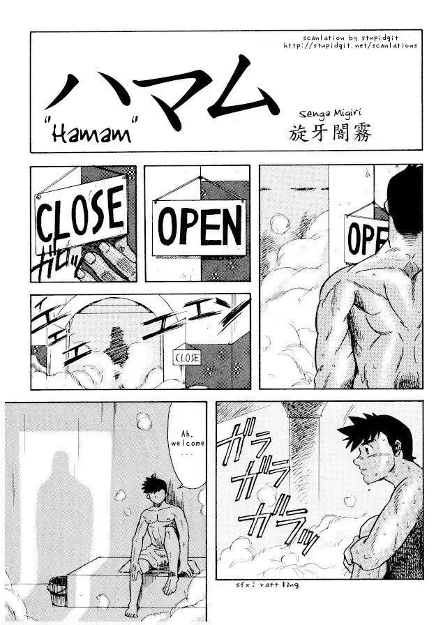 [Senga Migiri] Hamam Fhentai - Page 3