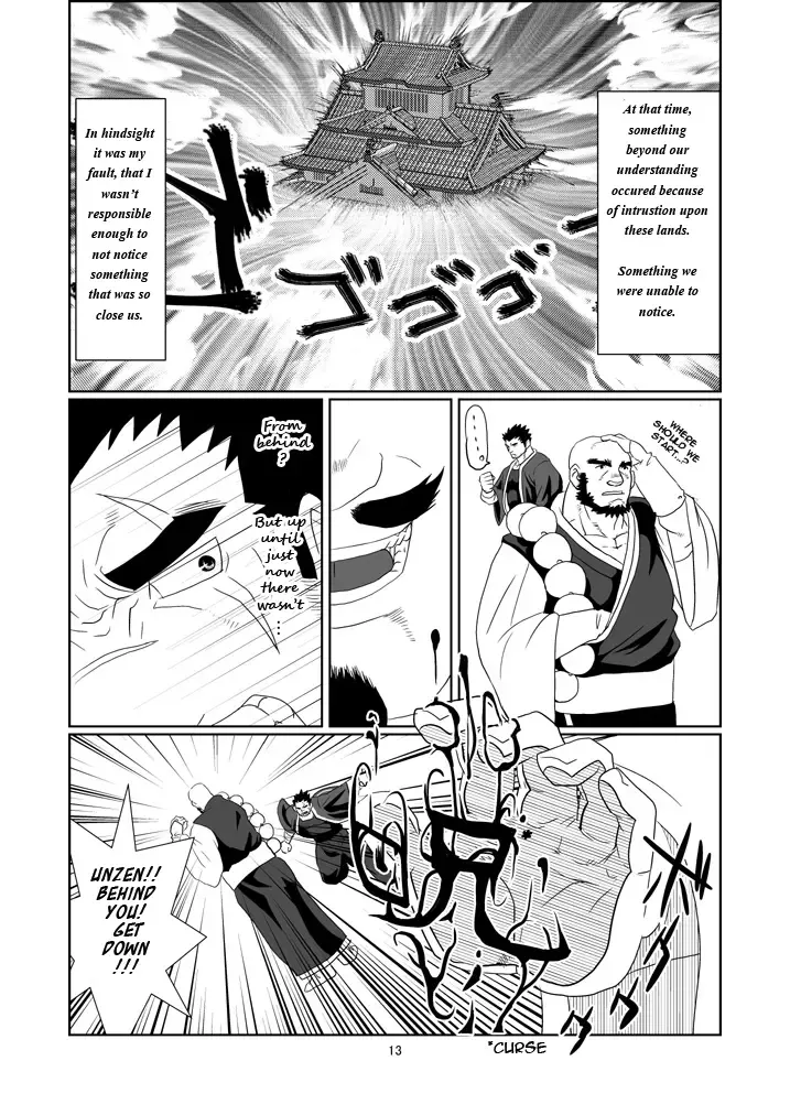 [Ron] The Pair From The Hayate Clan Fhentai - Page 14