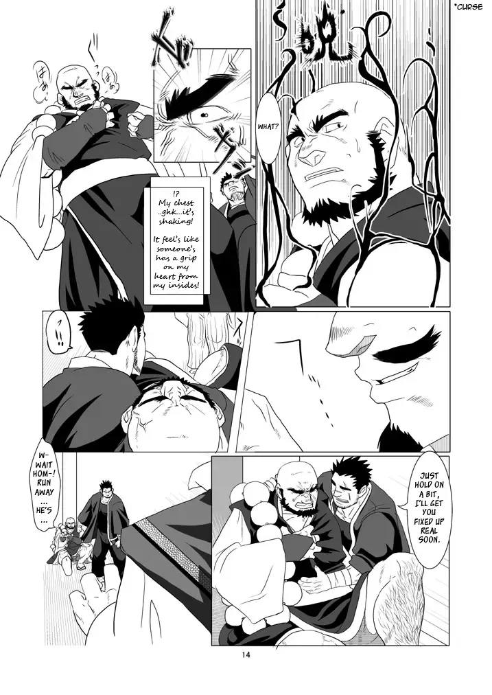 [Ron] The Pair From The Hayate Clan Fhentai - Page 15