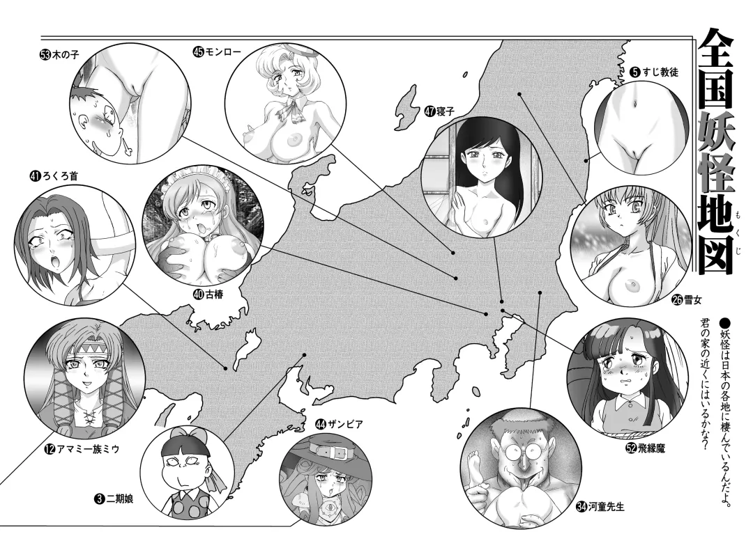 [Genka Ichien] Nureba Kitarou Soushuuhen Fhentai - Page 61