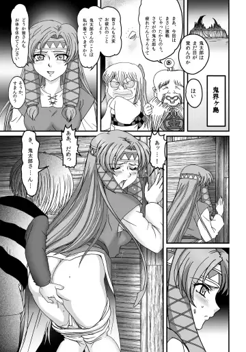 [Genka Ichien] Nureba Kitarou Soushuuhen Fhentai - Page 15
