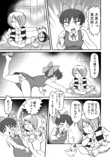 [Genka Ichien] Nureba Kitarou Soushuuhen Fhentai - Page 4