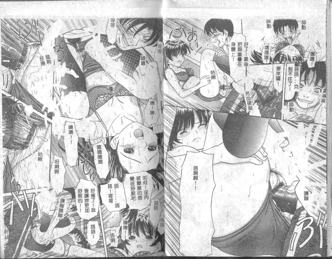 [Tanaka-ex] Onii-chan, Mou! Fhentai - Page 10