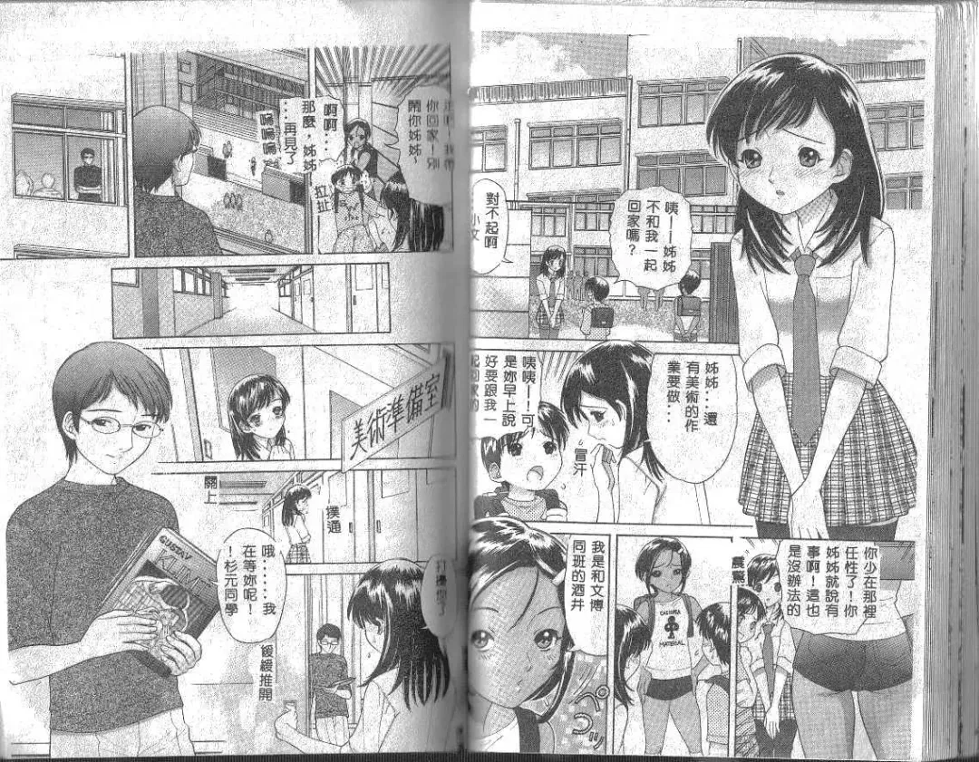 [Tanaka-ex] Onii-chan, Mou! Fhentai - Page 29