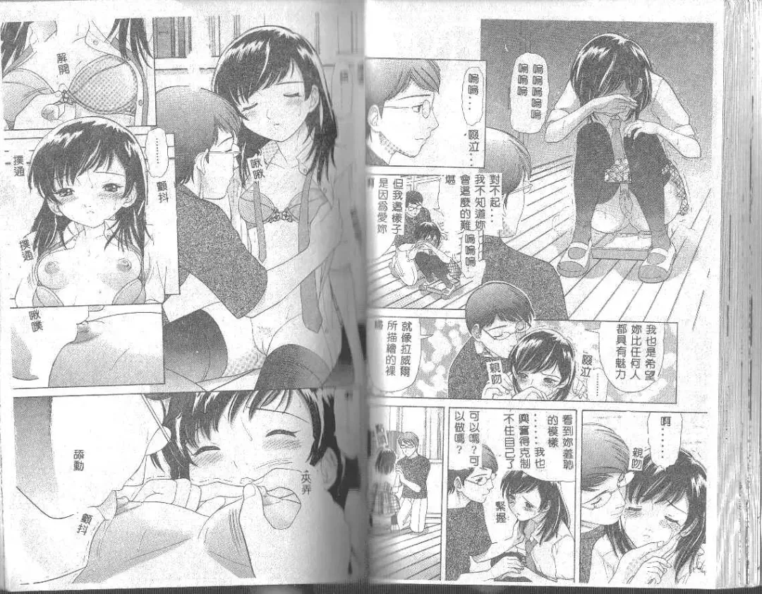 [Tanaka-ex] Onii-chan, Mou! Fhentai - Page 33