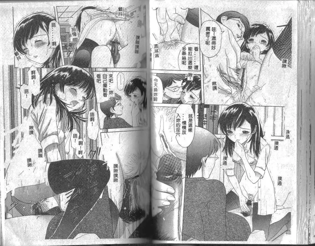 [Tanaka-ex] Onii-chan, Mou! Fhentai - Page 34