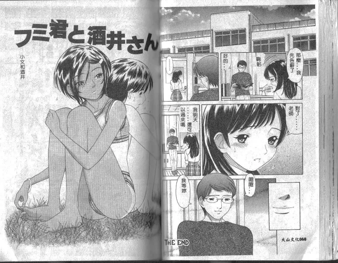 [Tanaka-ex] Onii-chan, Mou! Fhentai - Page 36