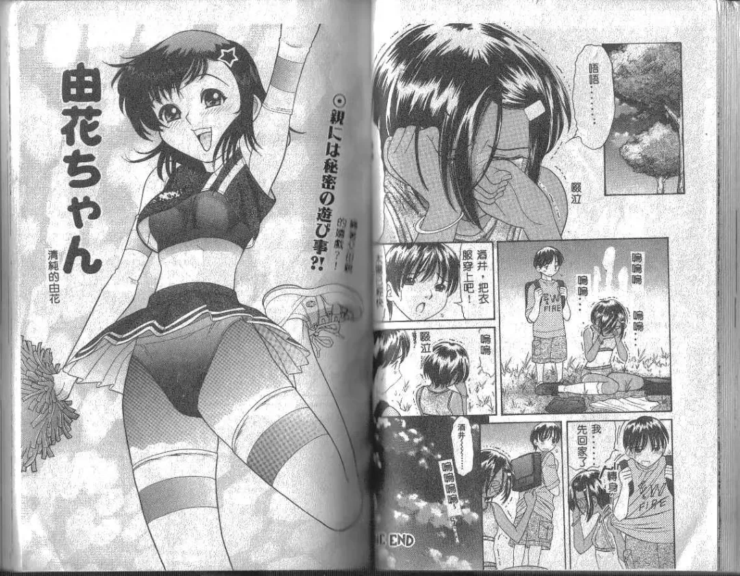 [Tanaka-ex] Onii-chan, Mou! Fhentai - Page 44