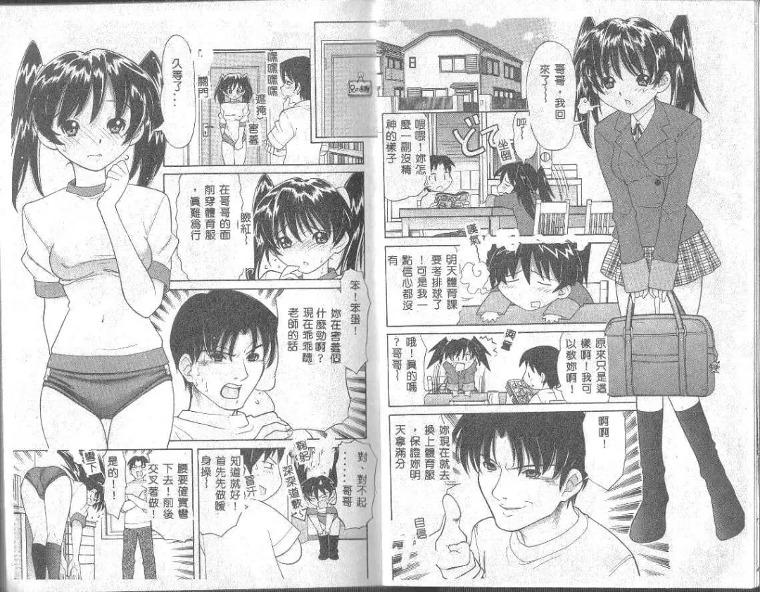 [Tanaka-ex] Onii-chan, Mou! Fhentai - Page 5