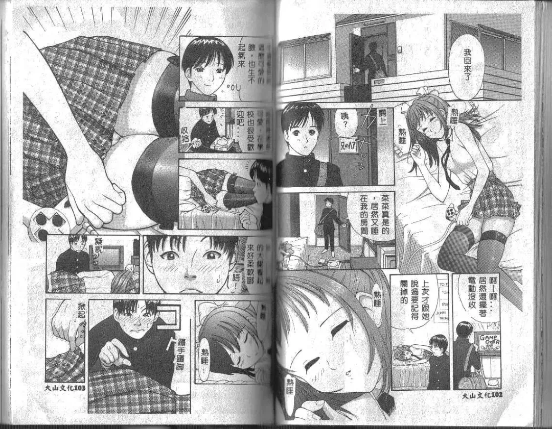 [Tanaka-ex] Onii-chan, Mou! Fhentai - Page 53