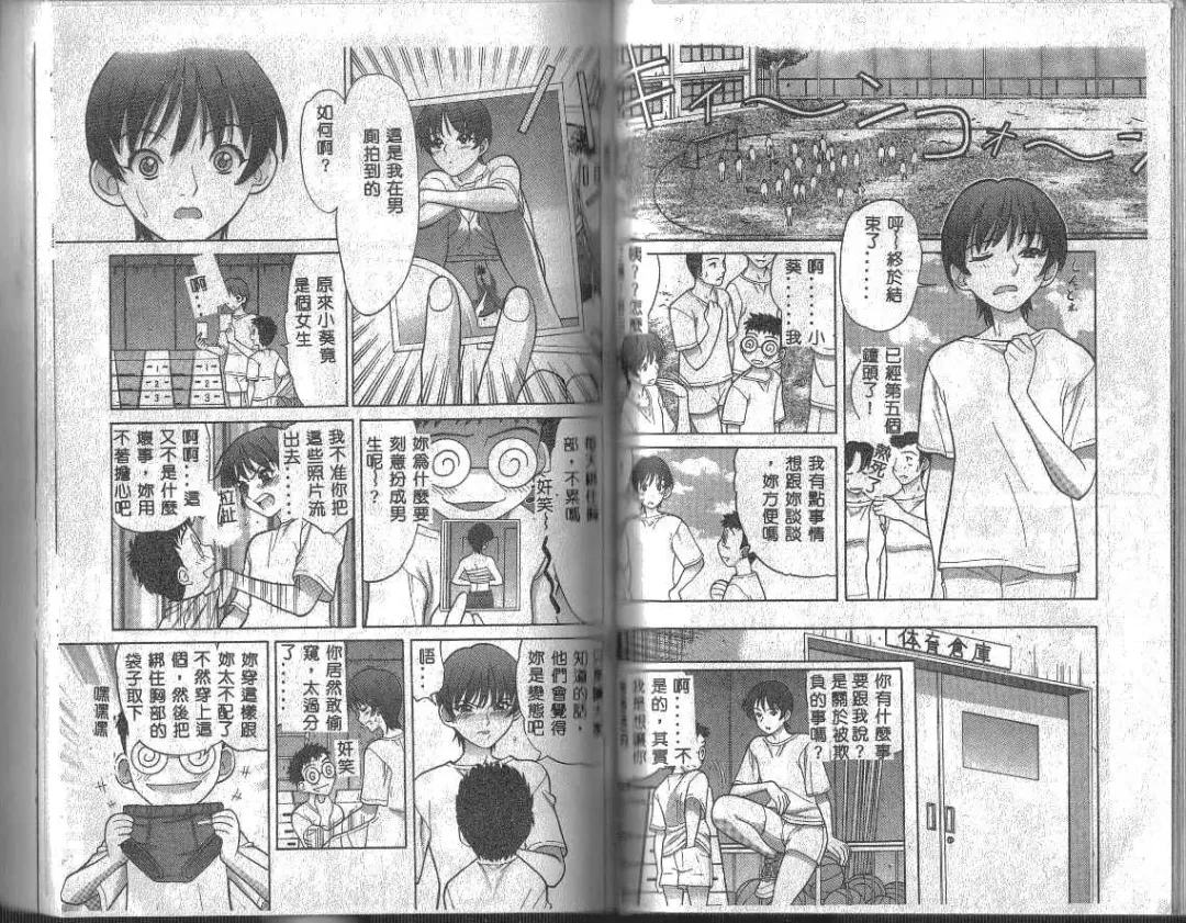 [Tanaka-ex] Onii-chan, Mou! Fhentai - Page 60