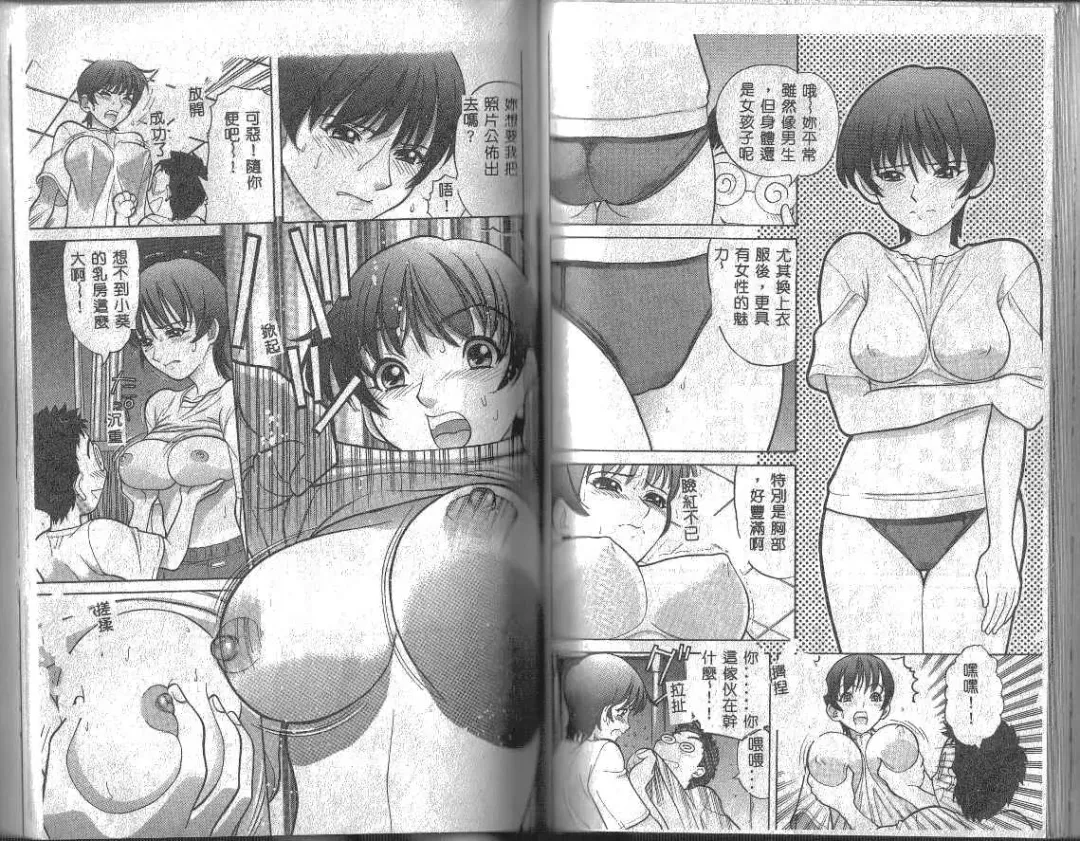 [Tanaka-ex] Onii-chan, Mou! Fhentai - Page 61