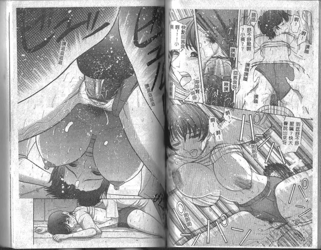 [Tanaka-ex] Onii-chan, Mou! Fhentai - Page 65