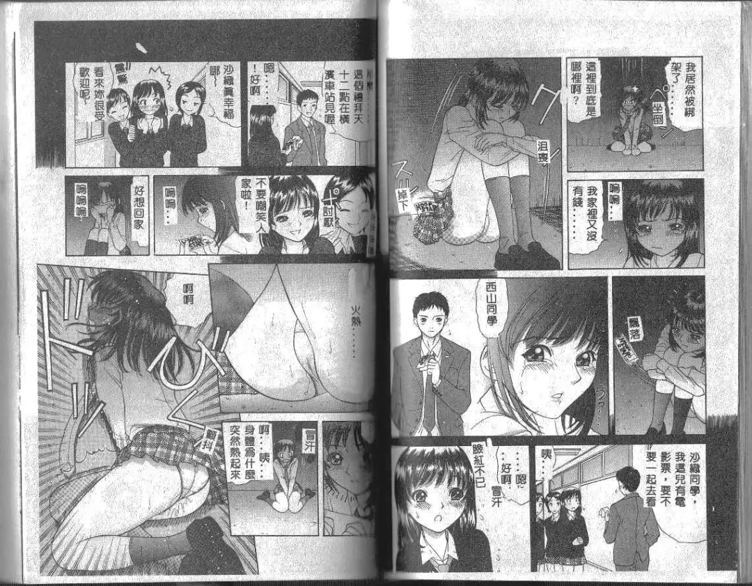 [Tanaka-ex] Onii-chan, Mou! Fhentai - Page 68