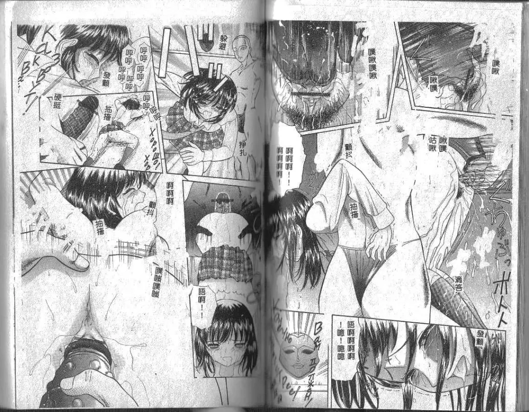 [Tanaka-ex] Onii-chan, Mou! Fhentai - Page 71