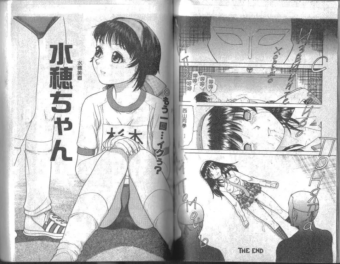 [Tanaka-ex] Onii-chan, Mou! Fhentai - Page 74