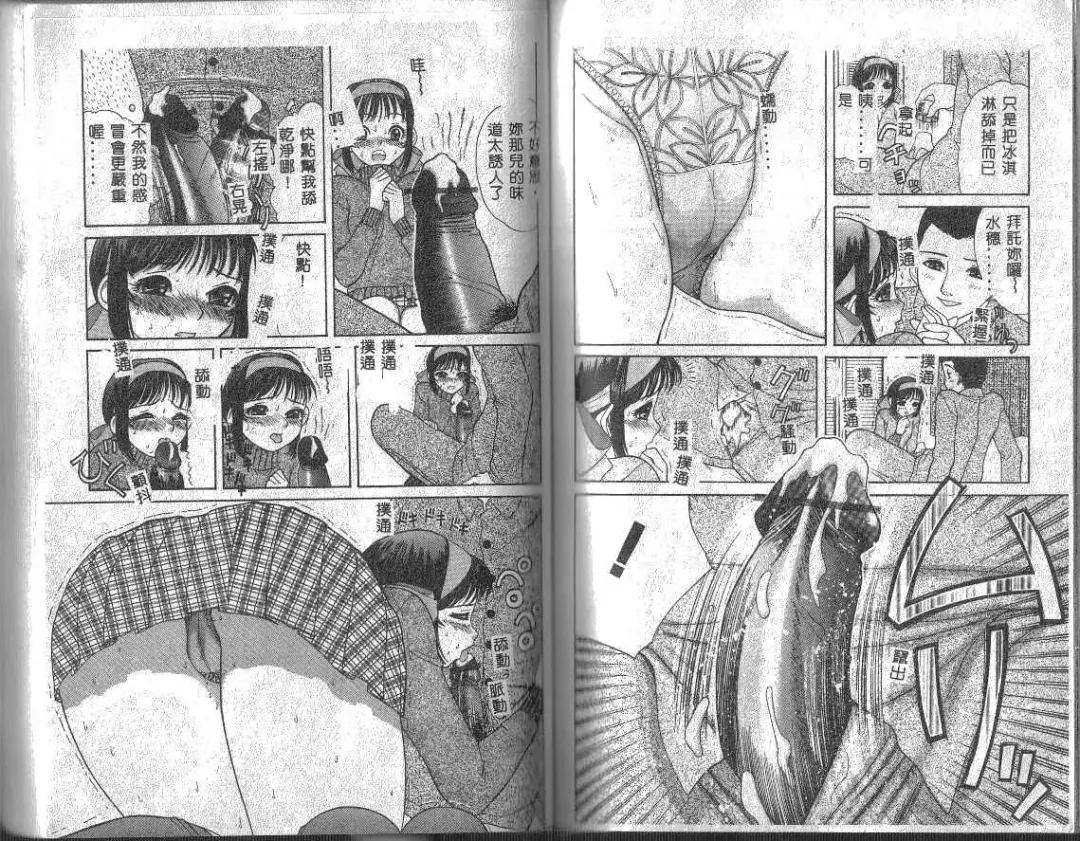 [Tanaka-ex] Onii-chan, Mou! Fhentai - Page 77