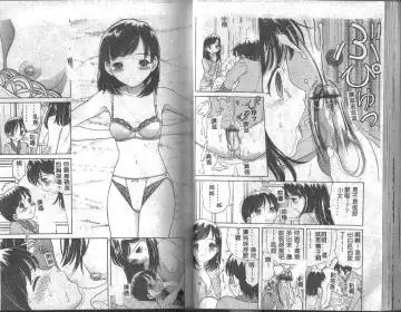 [Tanaka-ex] Onii-chan, Mou! Fhentai - Page 24